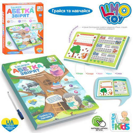 KMSK0052 Електронна книга Алфавіт тваринок, 26,7-20,3-1,8 см, навчальні,стихи, музика/пісні українською мовою, фото 1