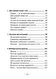 Пробудження тигра: Зцілення травми. Пітер А. Левін, фото 4