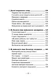 Пробудження тигра: Зцілення травми. Пітер А. Левін, фото 5