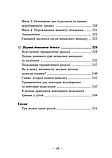 Пробудження тигра: Зцілення травми. Пітер А. Левін, фото 7