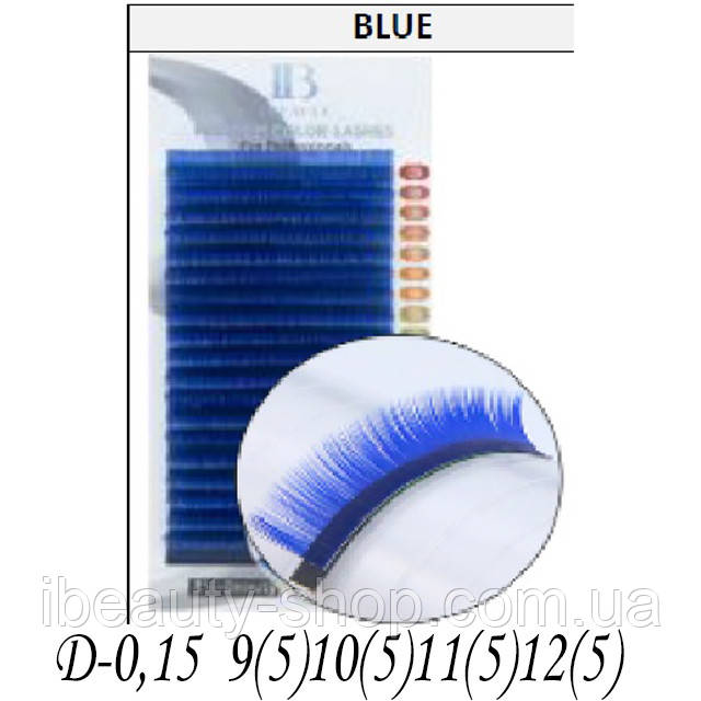 Вії I-BEAUTY MIX Сині D 0,15 9-12