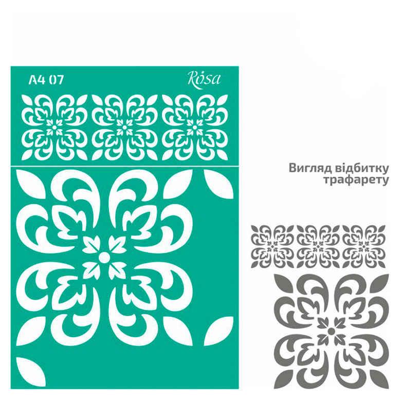 Трафарет самоклейка багаторазовий А4 (21*29,7 см) Rosa Talent Бордовий No07 212907