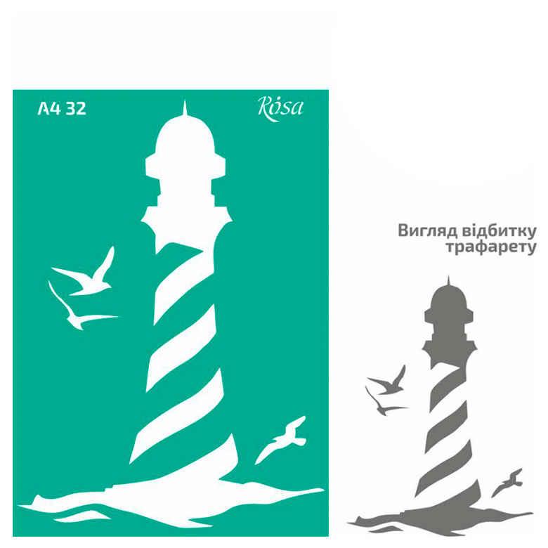 Трафарет самоклейка багаторазовий А4 (21*29,7 см) Rosa Talent No32 Маяк 212932