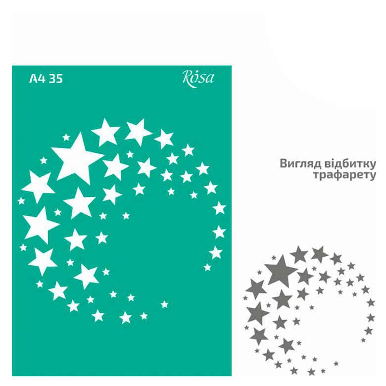 Трафарет самоклейка багаторазовий А4 (21*29,7 см) Rosa Talent No35 Зірки 212935