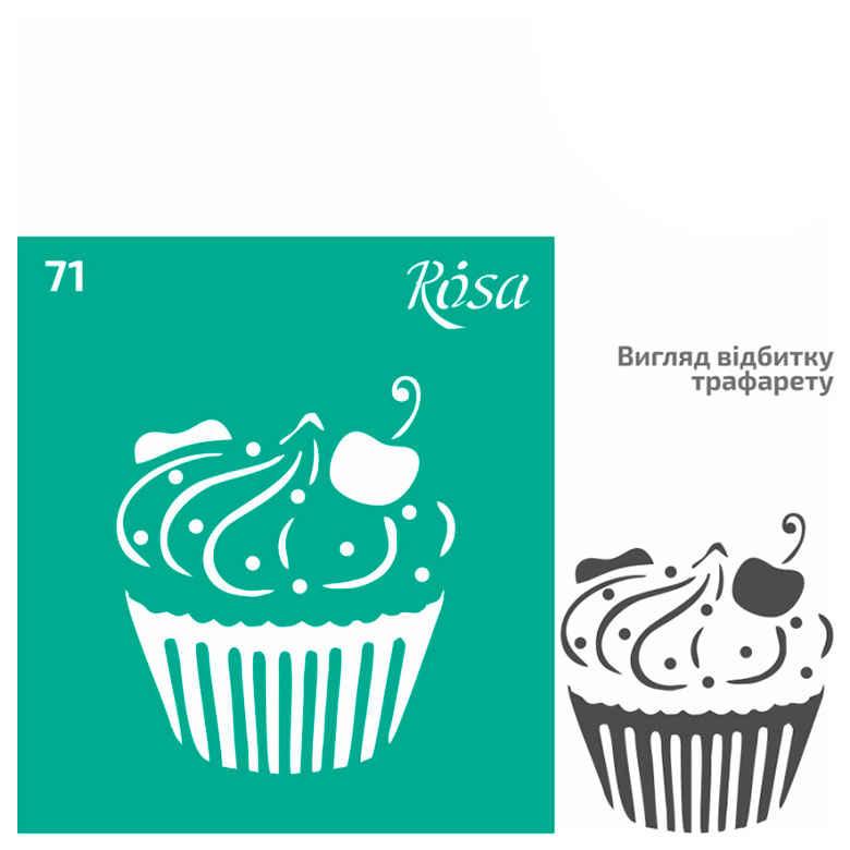 Трафарет самоклейка багаторазовий 9*10 см Rosa Talent No71 серія Кухня 3625176