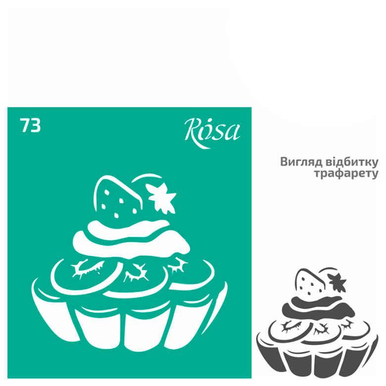 Трафарет самоклейка багаторазовий 9*10 см Rosa Talent No73 серія Кухня 3625178