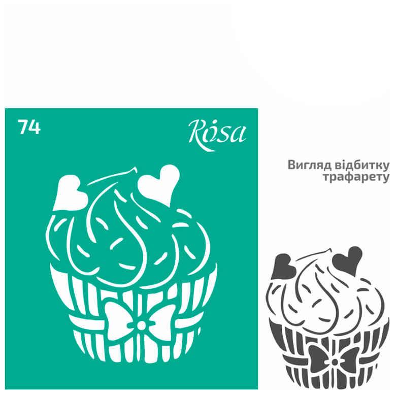 Трафарет самоклейка багаторазовий 9*10 см Rosa Talent No74 серія Кухня 3625179