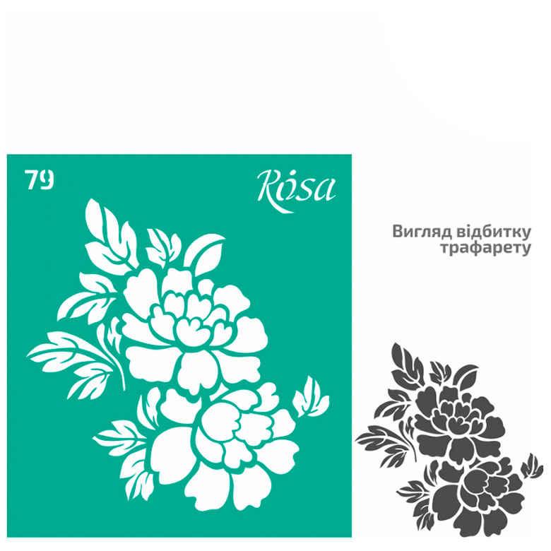 Трафарет самоклейка багаторазовий 9*10 см Rosa Talent No79 серія Текстури 3625184