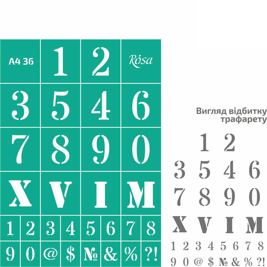Трафарет самоклейка багаторазовий А4 (21*29,7 см) Rosa Talent No36 Цифри 212936