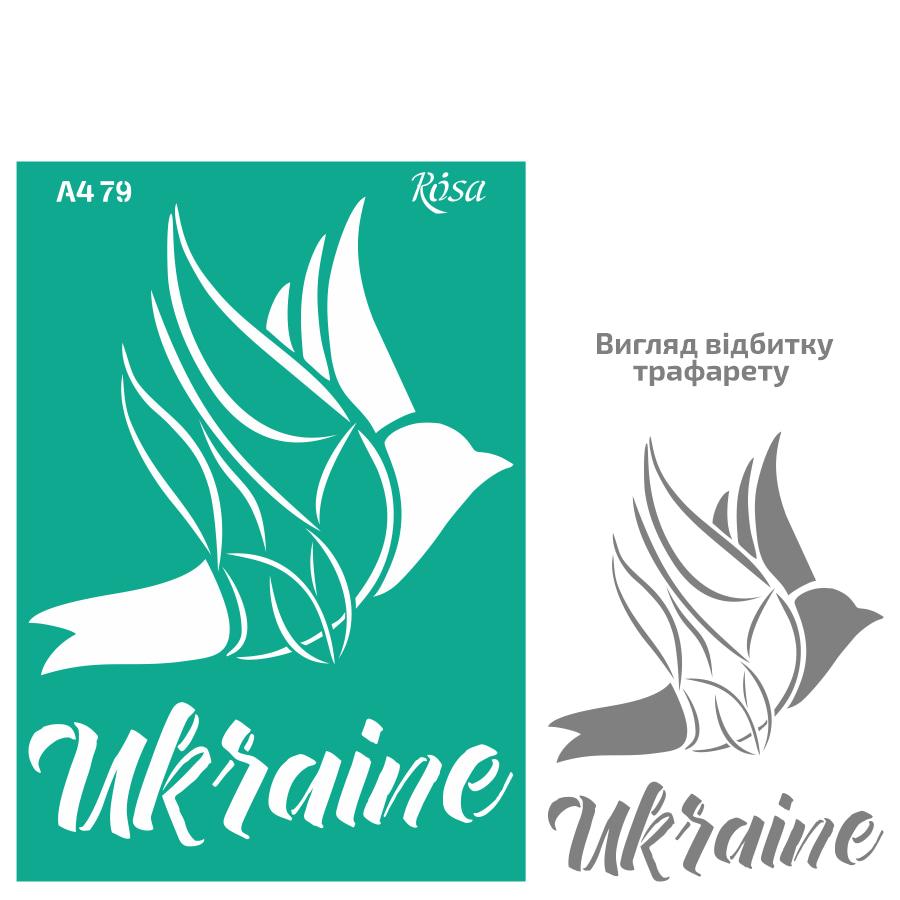 Трафарет самоклейка багаторазовий А4 (21*29,7 см) Rosa Talent No79 серія Україна 212979