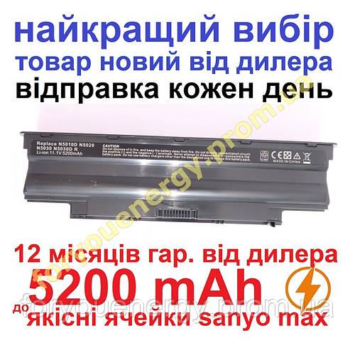 Аккумулятор батарея DELL делл N5010D N5020 N5030 N5030D R 5200mAh 10.8 ...