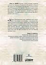 Пробудження тигра: Зцілення травми. П. А. Левін, фото 3