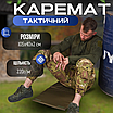 Сидушка потрійна карімат тактичний із кріпленням на пояс складаний килимок, фото 6