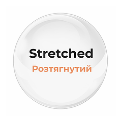 Stretched | Розтягнутий
