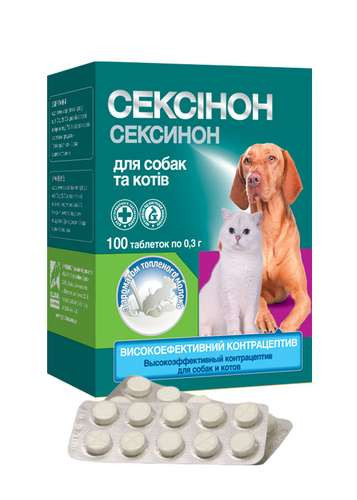 Сексінон для котів і собак No100 табл. з ароматом молока, фото 1