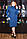 В'язане плаття Nika (48-58) синій, фото 7