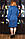 В'язане плаття Nika (48-58) синій, фото 8