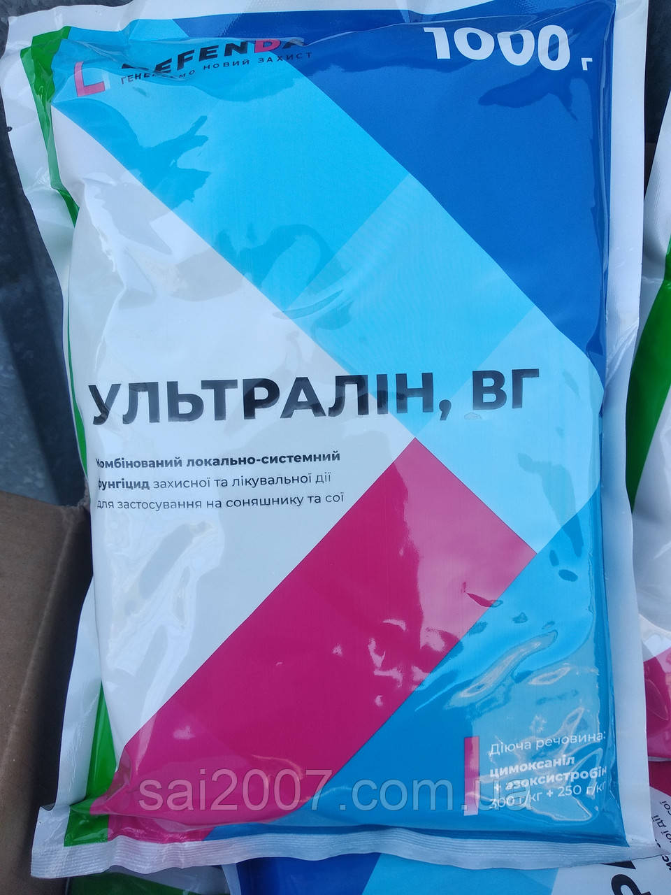 Ультралін ВГ (Цимоксаніл, 300 г/кг + Азоксистробін, 250 г/) фунгіцид 1кг