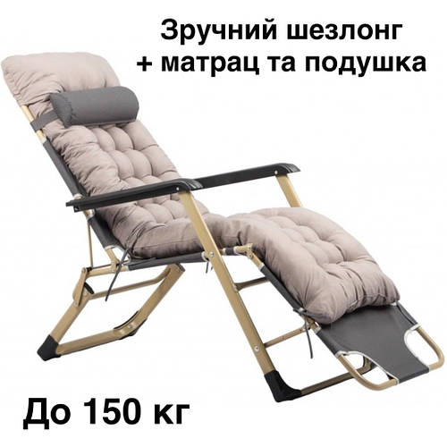 Шезлонг лежак Bonro Garden раскладной для бассейна садовый пляжный ...