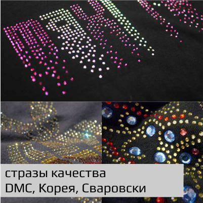 

Заказать свой дизайн стразовой аппликации SWAROVSKI