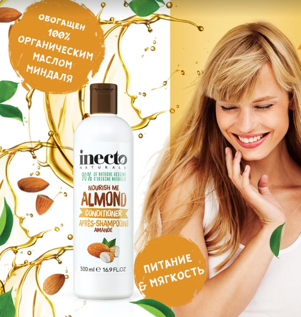 

Разглаживающий кондиционер для сухих волос с маслом миндаля, INECTO NATURALS ALMOND CONDITIONER, 500 ml