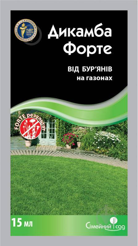 

Гербіцид Дикамба Форте 15 мл (від бур'янів на газонах)