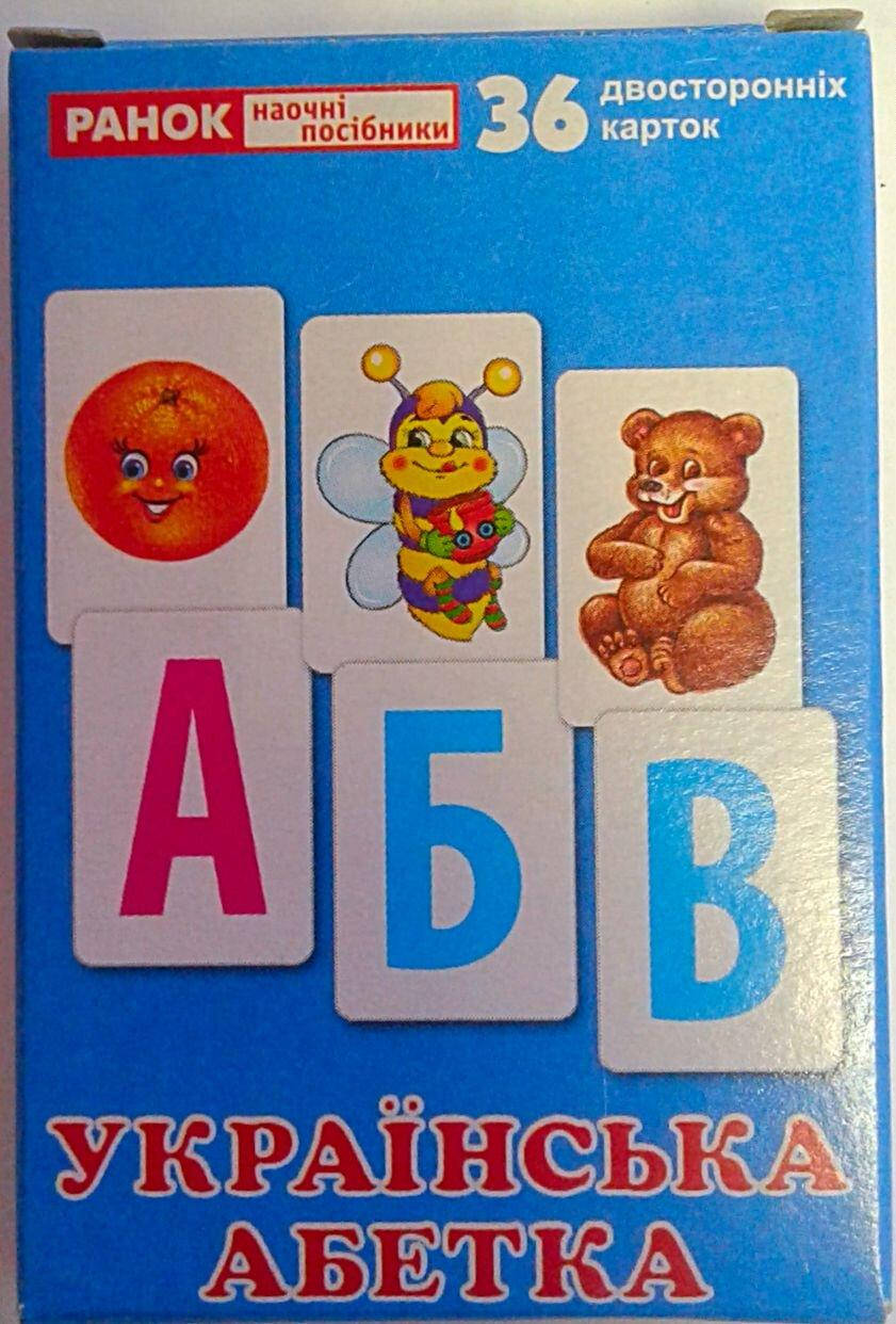 

Наглядные пособия. Раздаточный материал. "Українська абетка" 13106045У Ранок Украина