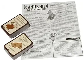 Настільна гра Манчкін 4. Тяга до коняги (доповнення, російською), фото 4