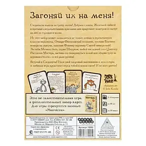 Настільна гра Манчкін 5. Слідопути (доповнення, російською), фото 4