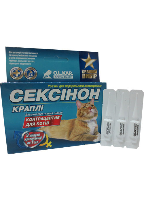 Сексінон для котів краплі No3, фото 1