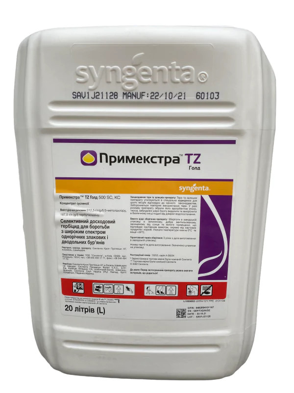 Гербіцид Примексстра TZ Голд 500 - 1 л