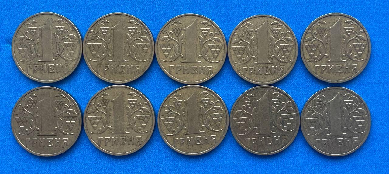 Набор монет України 1 гривна 2001 р. - 10 шт