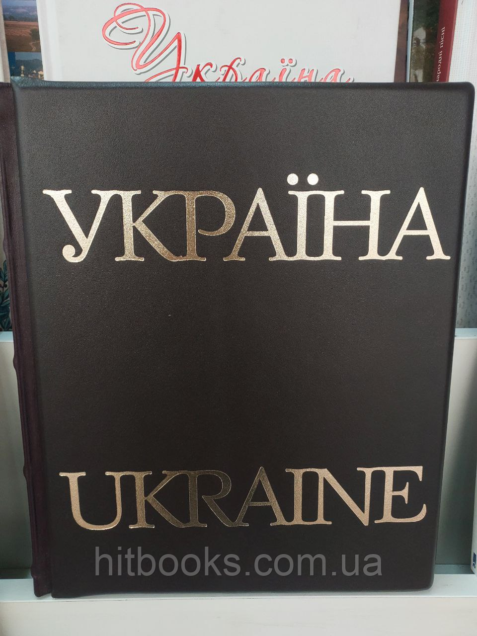 Книга «Україна Ukraine». Подарункова книга в шкіряній палітурці