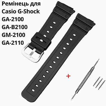 Ремінець для Casio G-Shock GA-2100 GA-B2100 GM-2100 GA-2110 каучуковий чорний на Годинники Касіо швидкознімний