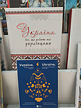 Книга Україна. Шлях до серця Європи. Ukraine. A Journey to the Heart of Europe. Ярослава Музиченко, фото 3