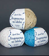 Мікропаєтка на бавовні Avanti Yarn