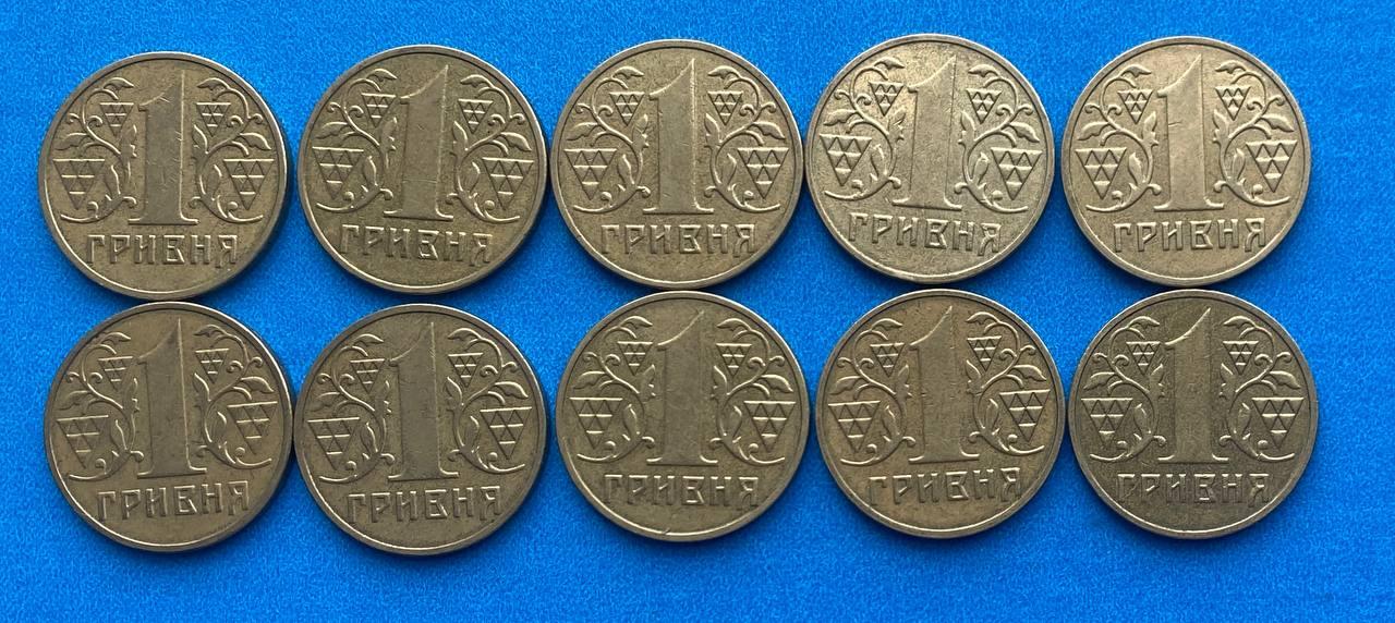 Набор монет України 1 гривна 2003 р. - 10 шт