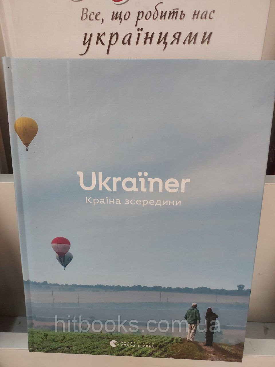 Книга Ukraїner. Країна зсередини