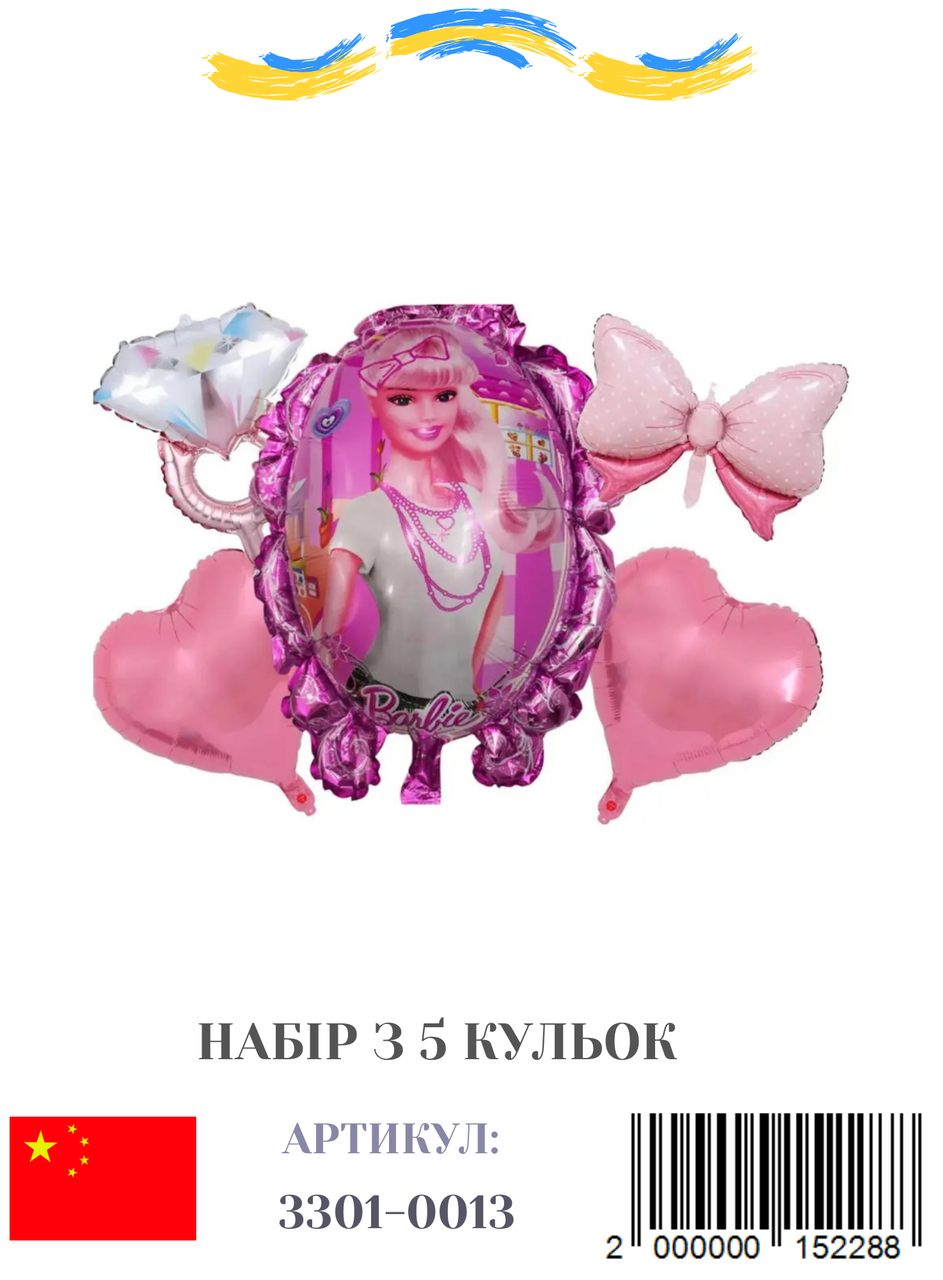 Набір фольгованих кульок Барбі, 5 шт.