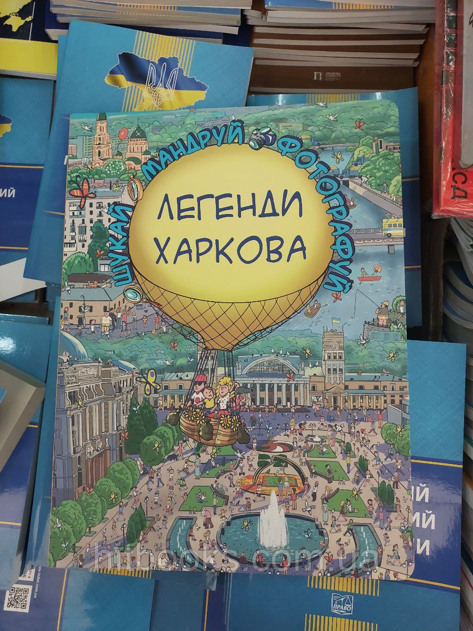 Книга Легенди Харкова. Сергій Товстенко