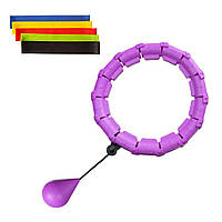 Комплект хулахуп для схуднення Hoola Hoop Massager Фіолетовий та гумки для фітнесу Fitness 5 шт./уп.
