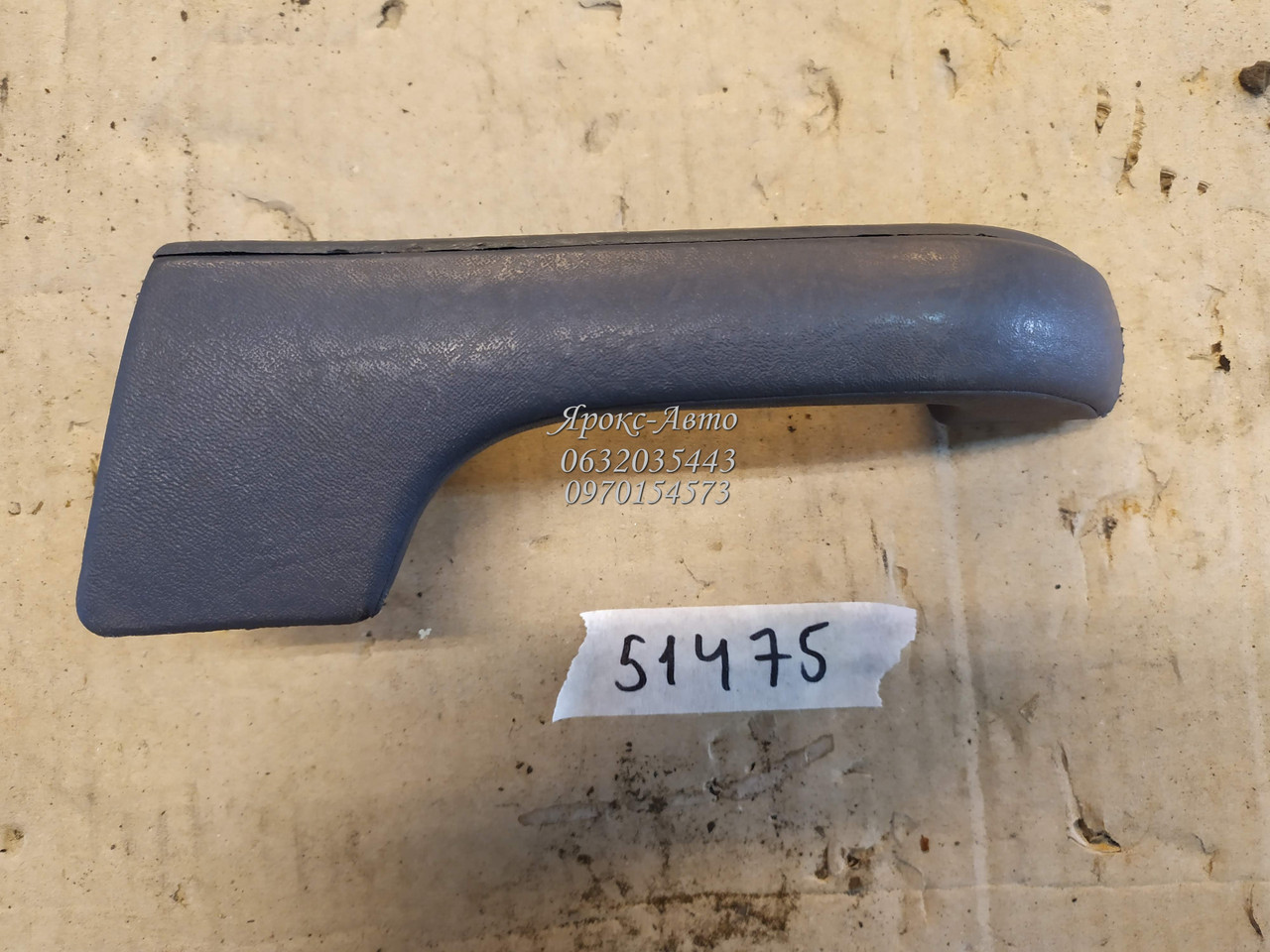 Ручка лівих дверей внутрішня Ford Sierra Mk2 000051475, фото 1