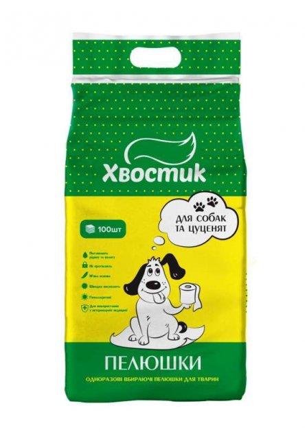 Пелюшки Хвостик абсорбуючі для цуценят і собак 56x56см 100шт (ціна за 1шт), фото 1