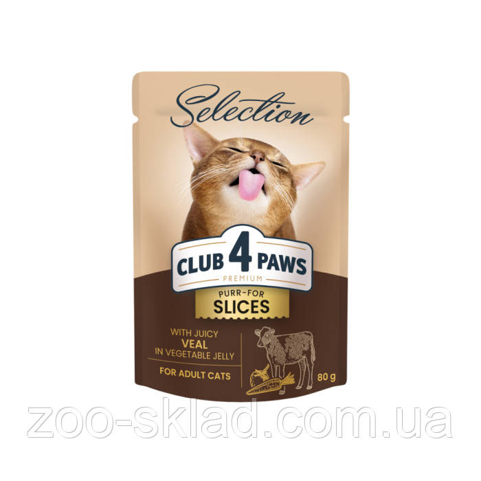 Клуб 4 Лапи CAT Pouch Selection Veal для котів зі шматочками телятини в овочевому желе 80г