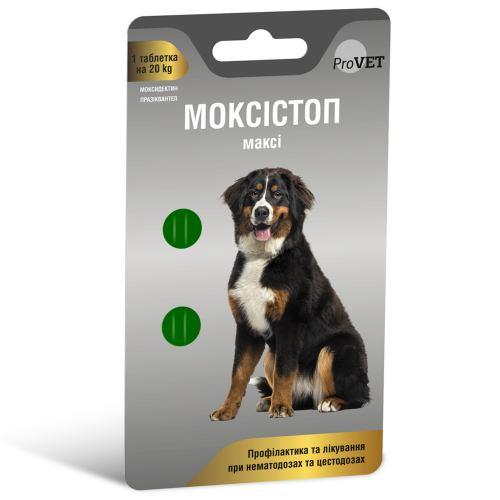 ProVET Моксістоп Максі антигельмінтний препарат для собак 1табл. на 20кг (2 таблетки), фото 1