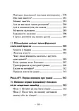 Пробудження тигра: Зцілення травми. Питер А. Левин, фото 5