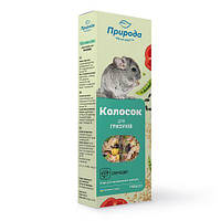 Колосок Природа Овочевий для гризунів 140г