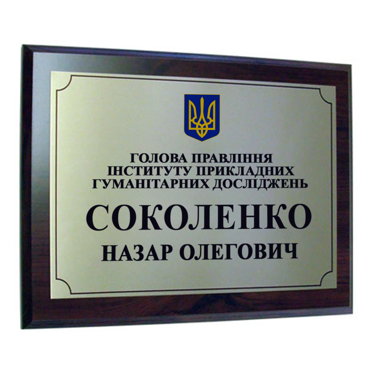 Дверная офисная табличка из металла на подложке