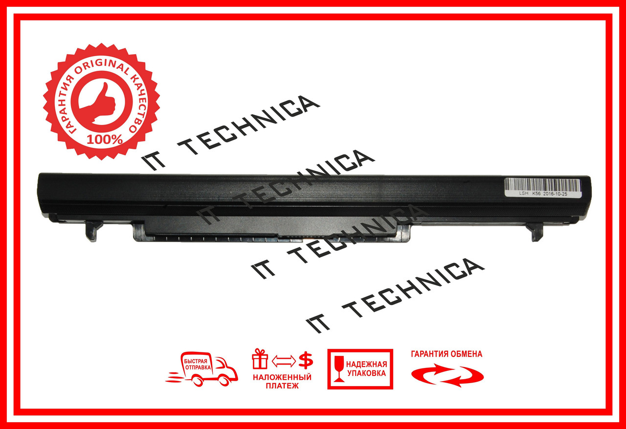 Батарея ASUS A56 A46 K46 K46C K46CA K46CM K56 K56CA K56CM 14.4V 2600mAh - фото 1 - id-p415942825