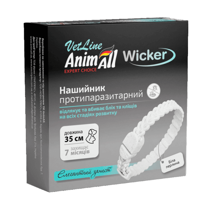 AnimAll VetLine Wicker нашийник протипаразитарний біла перлина для котів та собак 35см